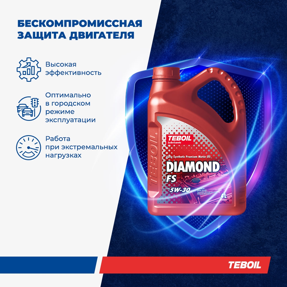 Моторное масло премиальное TEBOIL Diamond FS 5W-30 синтетическое 4 л