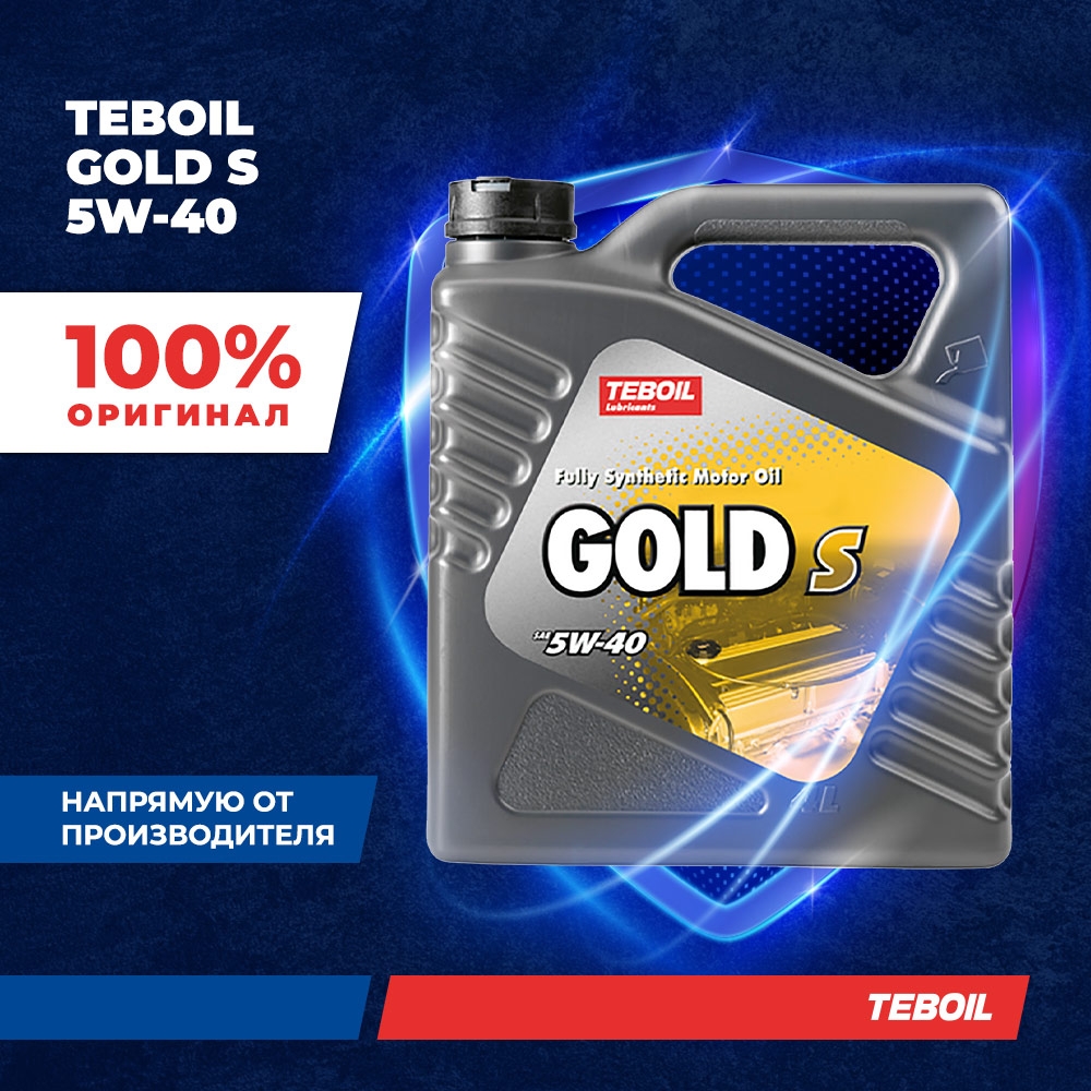Моторное масло TEBOIL Gold S 5W-40 синтетическое 4 л