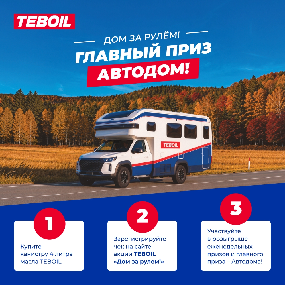 Масло трансмиссионное TEBOIL Hypoid M 80W-90 4 л - slide-2