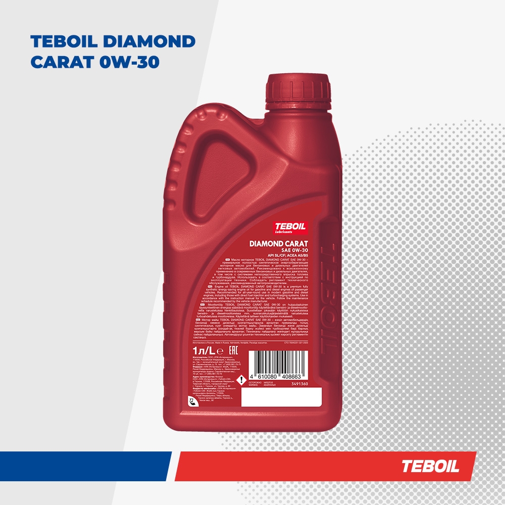 Моторное масло премиальное TEBOIL DIAMOND CARAT 0W-30 премиальное синтетическое 1л