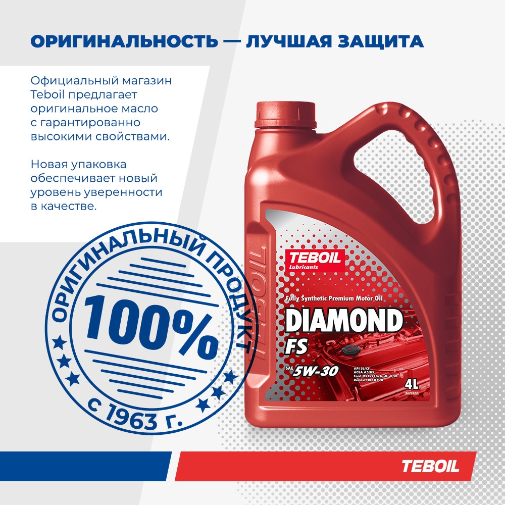 Моторное масло премиальное TEBOIL Diamond FS 5W-30 синтетическое 4 л