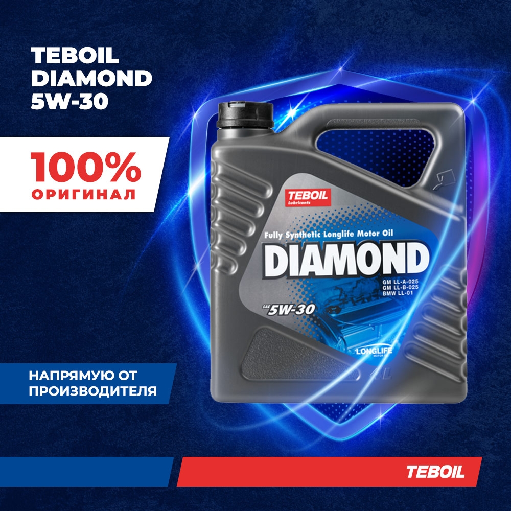 Масло моторное премиальное TEBOIL DIAMOND 5W-30 синтетическое 4 л