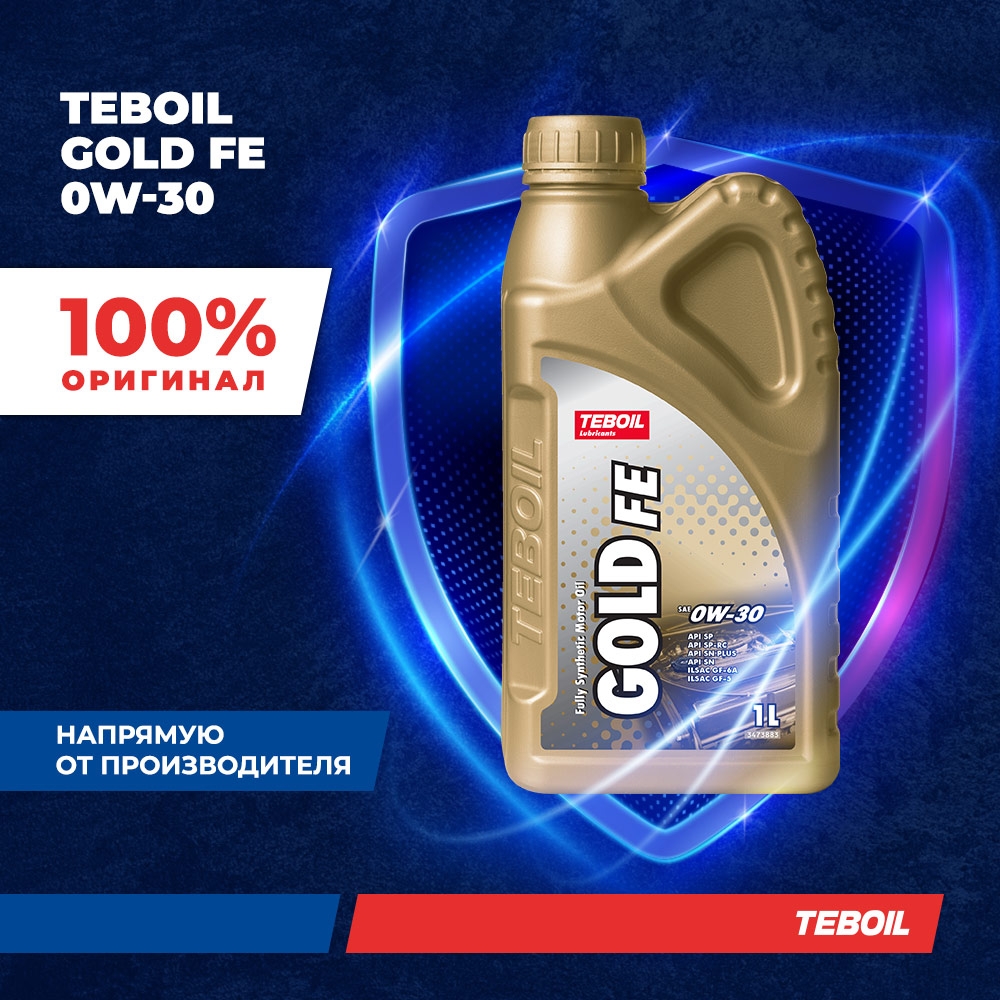 Моторное масло TEBOIL Gold FE 0W-30 синтетическое 1 л