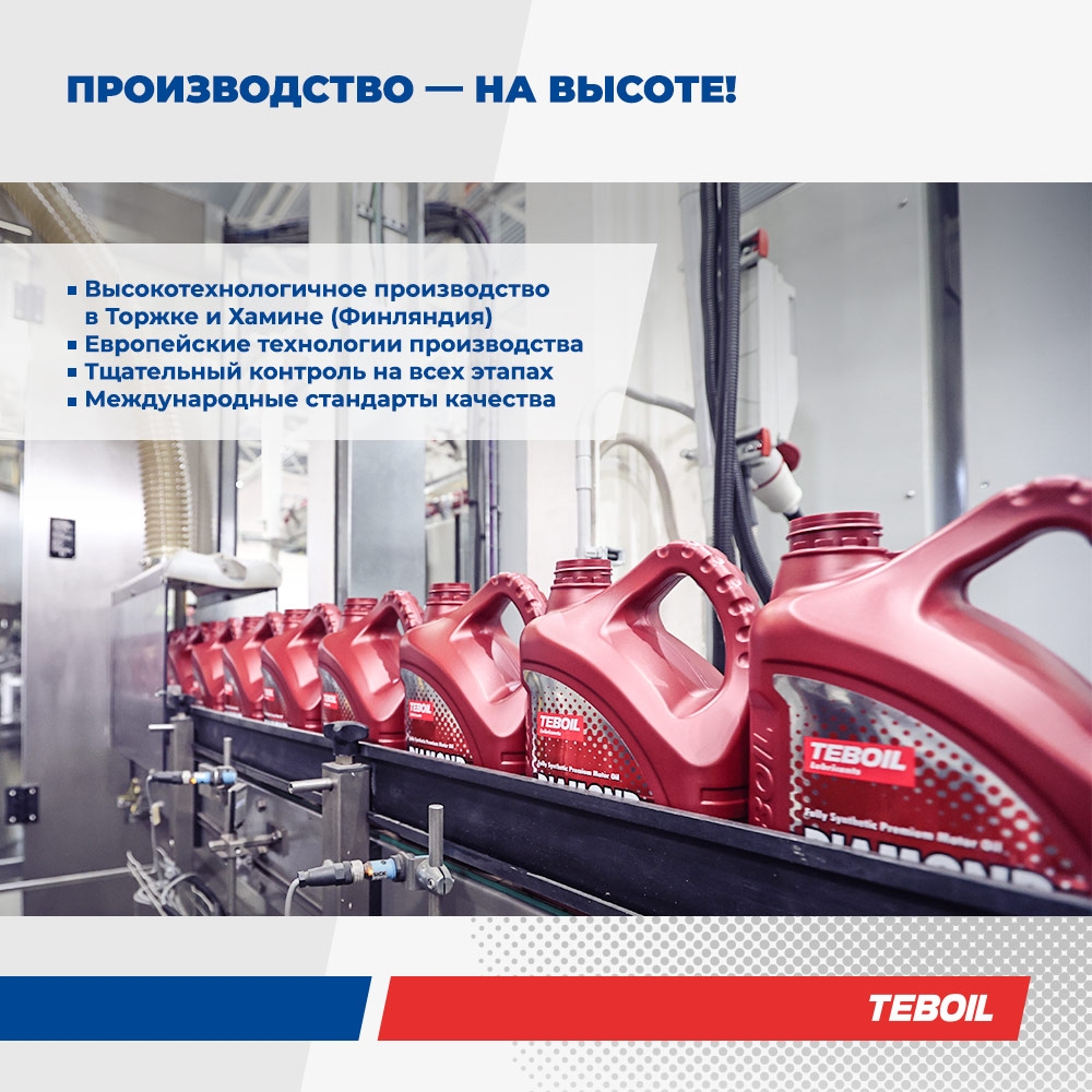 Моторное масло премиальное TEBOIL Diamond FS 5W-30 синтетическое 4 л