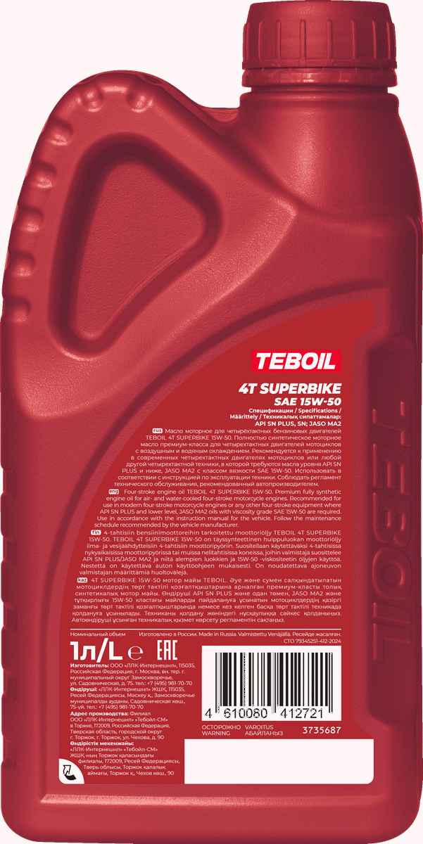 Моторное масло TEBOIL 4T SUPERBIKE 15W-50 Синтетическое 1л