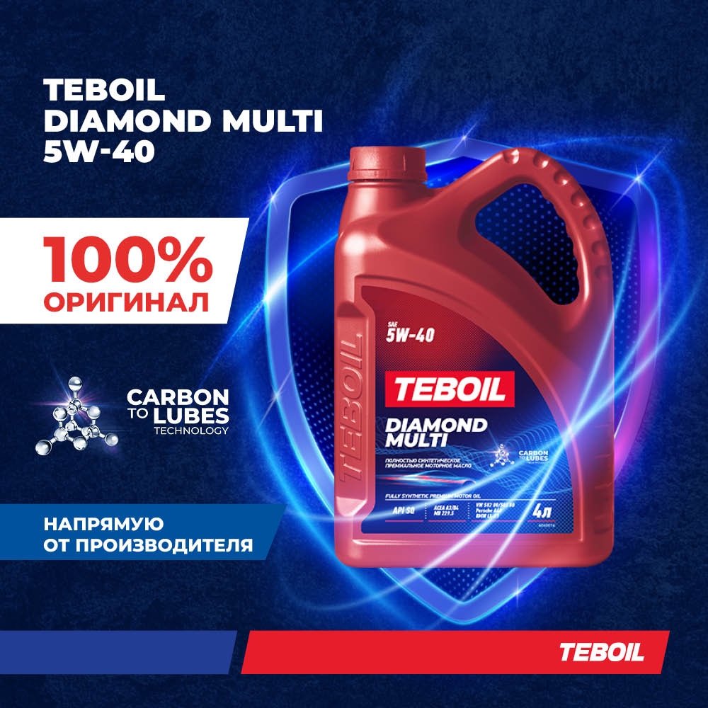 Моторное масло премиальное TEBOIL Diamond Multi 5W-40 синтетическое 4 л