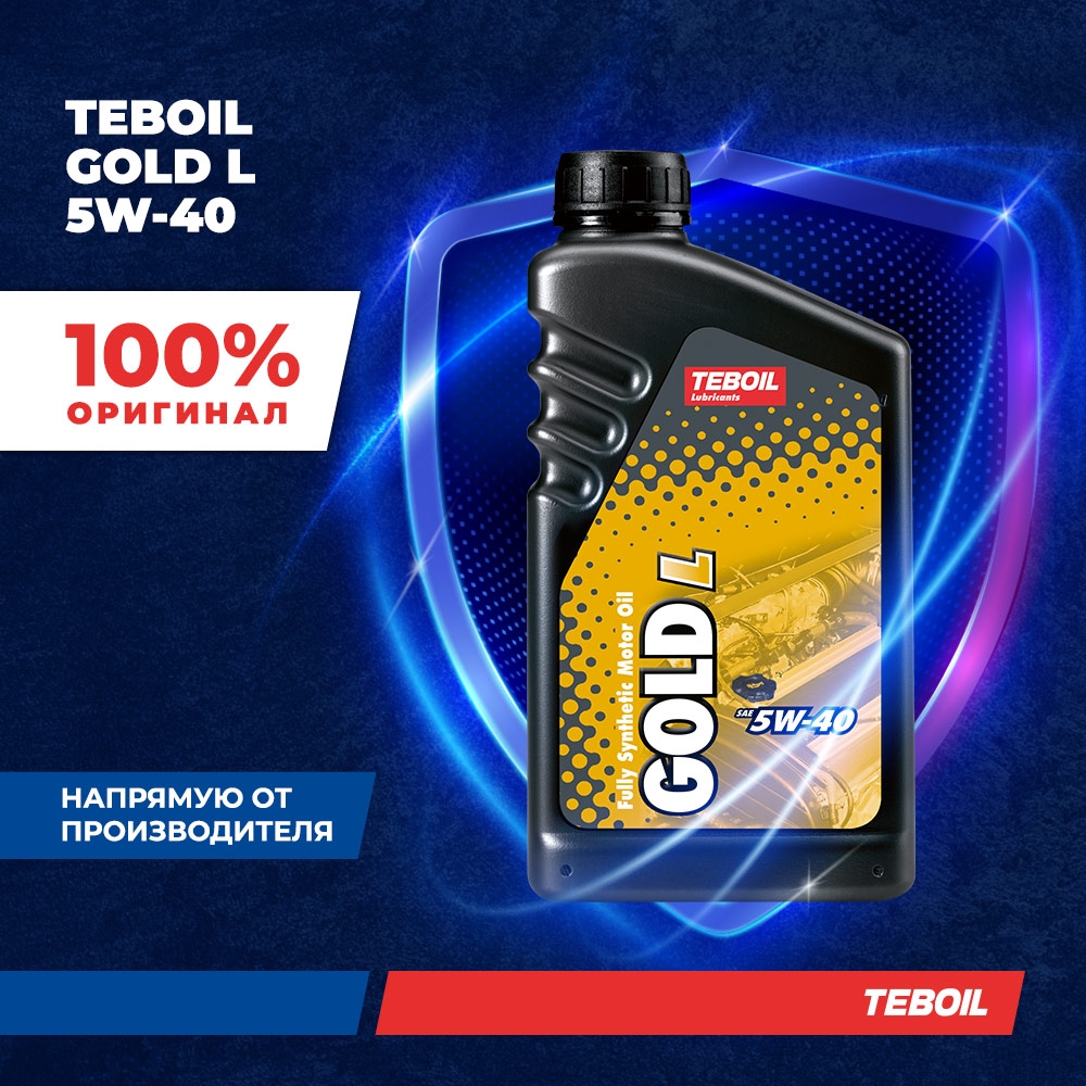 Моторное масло TEBOIL Gold L 5W-40 синтетическое 1 л