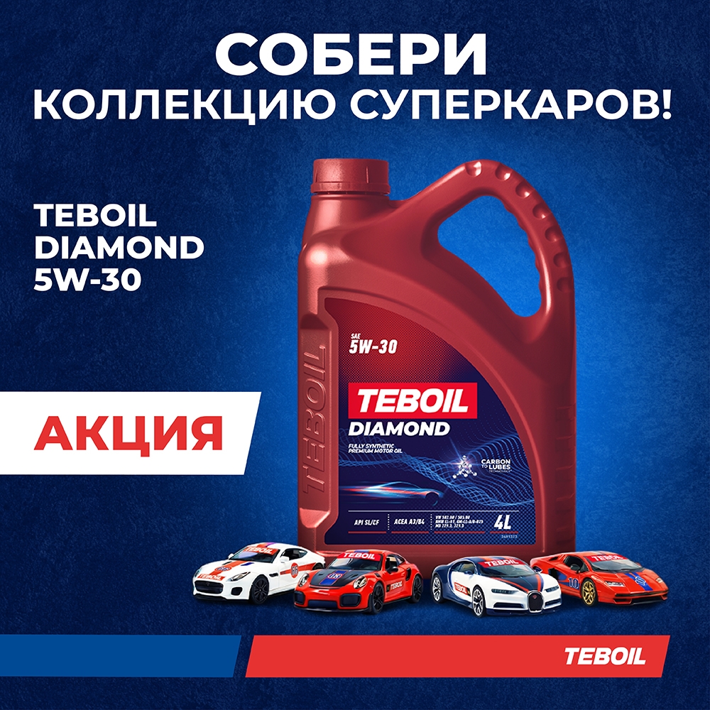Моторное масло премиальное TEBOIL DIAMOND 5W-30 Синтетическое 4 л