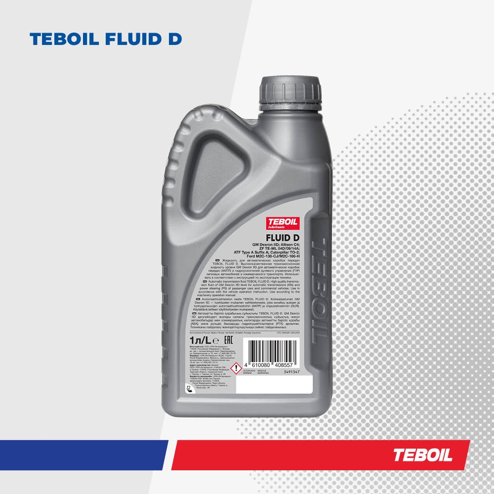 Масло трансмиссионное TEBOIL FLUID D 1 л - slide-7