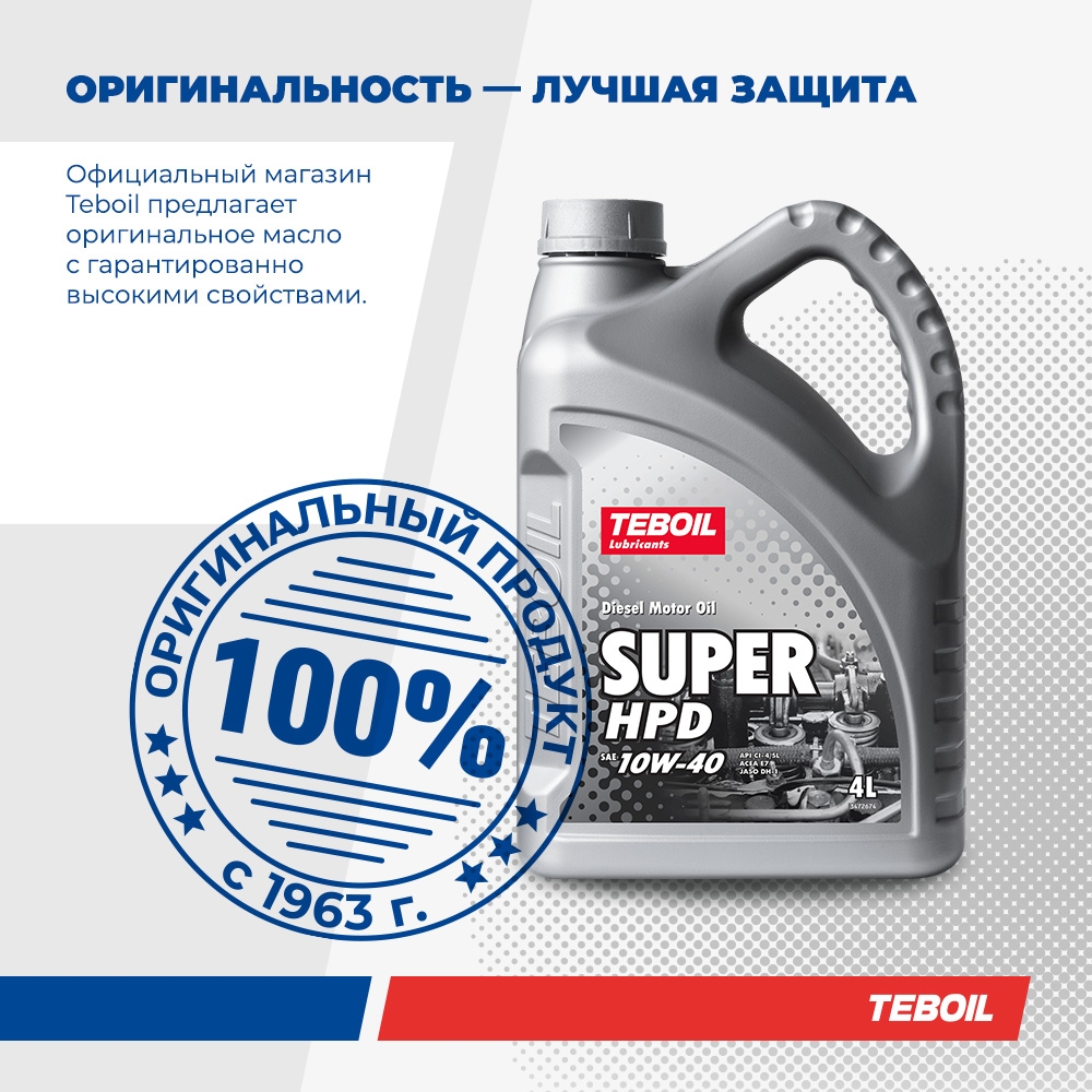 Масло моторное TEBOIL Super HPD 10W-40 полусинтетическое 4 л