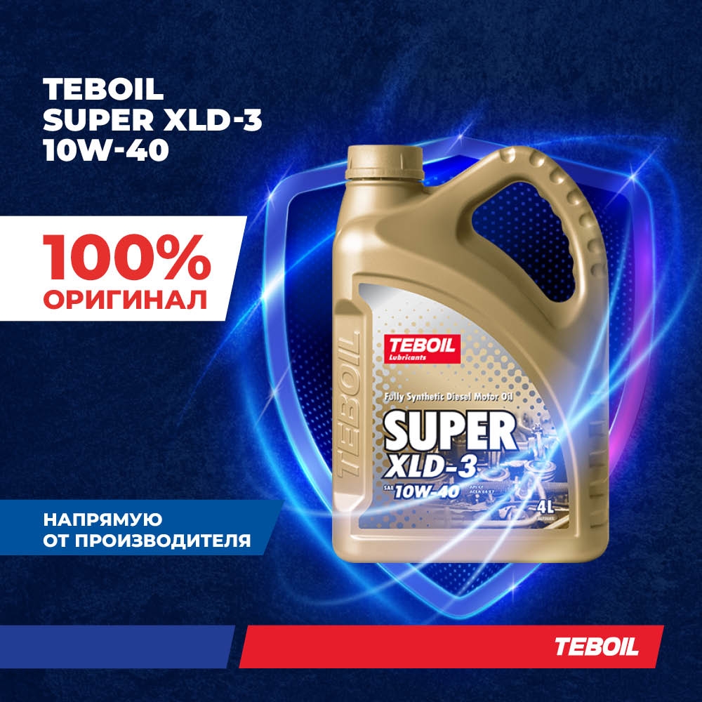 Масло моторное TEBOIL Super XLD-3 10W-40 синтетическое 4 л