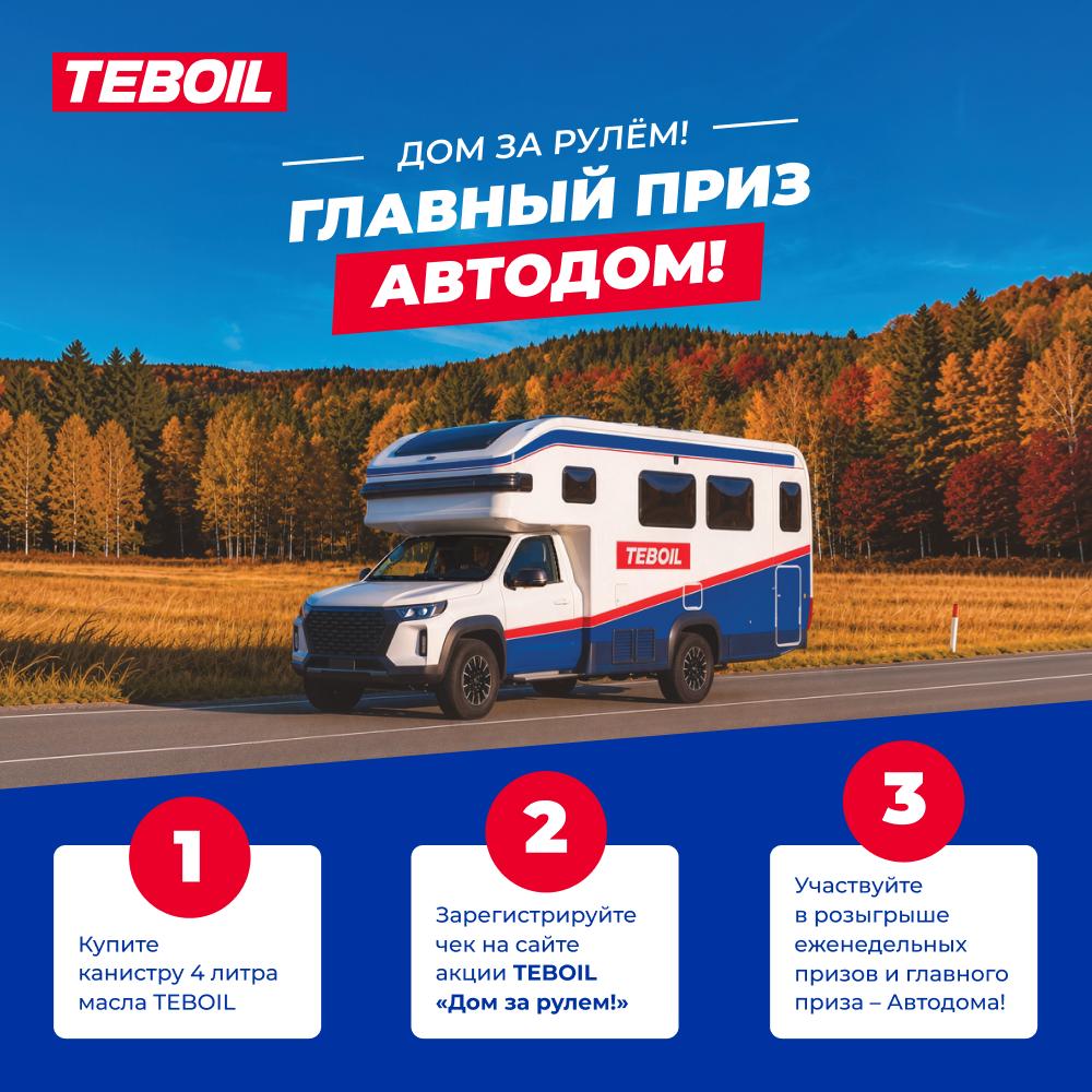 Масло трансмиссионное TEBOIL FLUID X синтетическое 1 л - thumb-2
