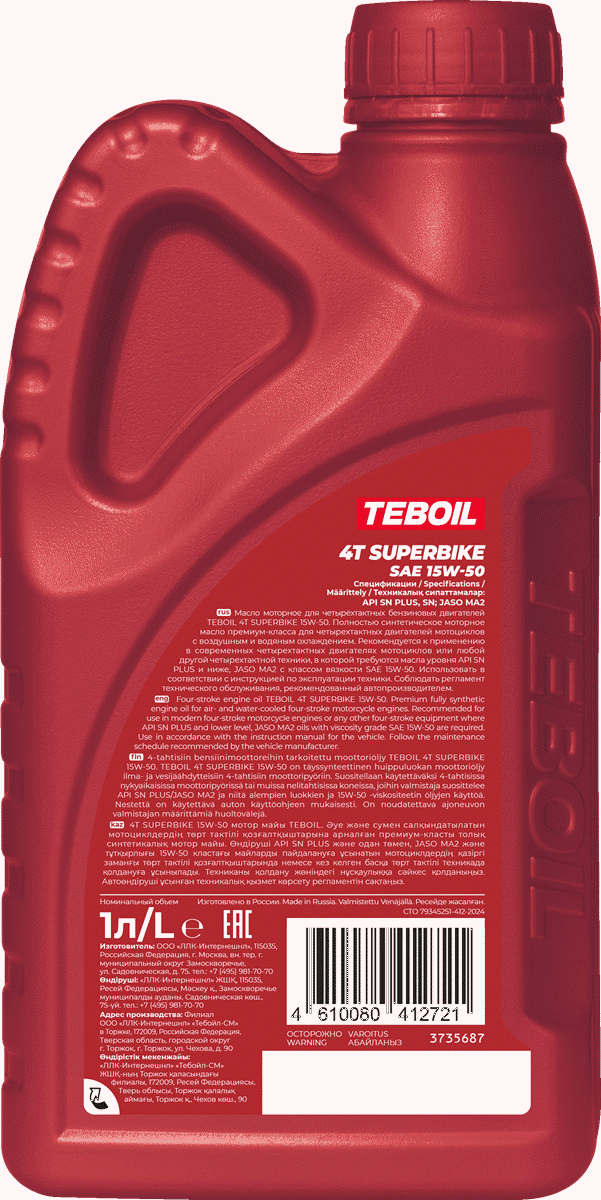 Моторное масло TEBOIL 4T SUPERBIKE 15W-50 Синтетическое 1л