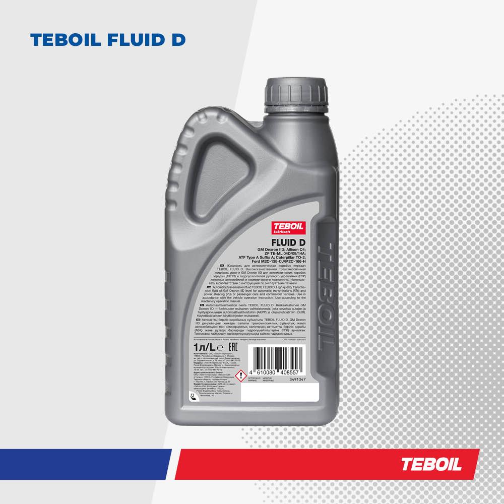 Масло трансмиссионное TEBOIL FLUID D 1 л - thumb-7