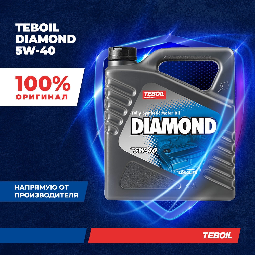 Масло моторное премиальное TEBOIL DIAMOND 5W-40 синтетическое 4 л