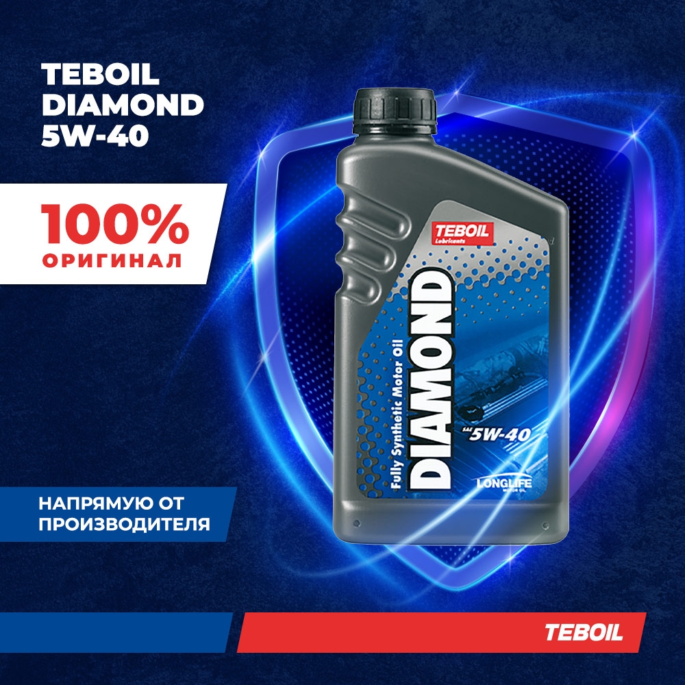 Масло моторное премиальное TEBOIL DIAMOND 5W-40 синтетическое 1 л