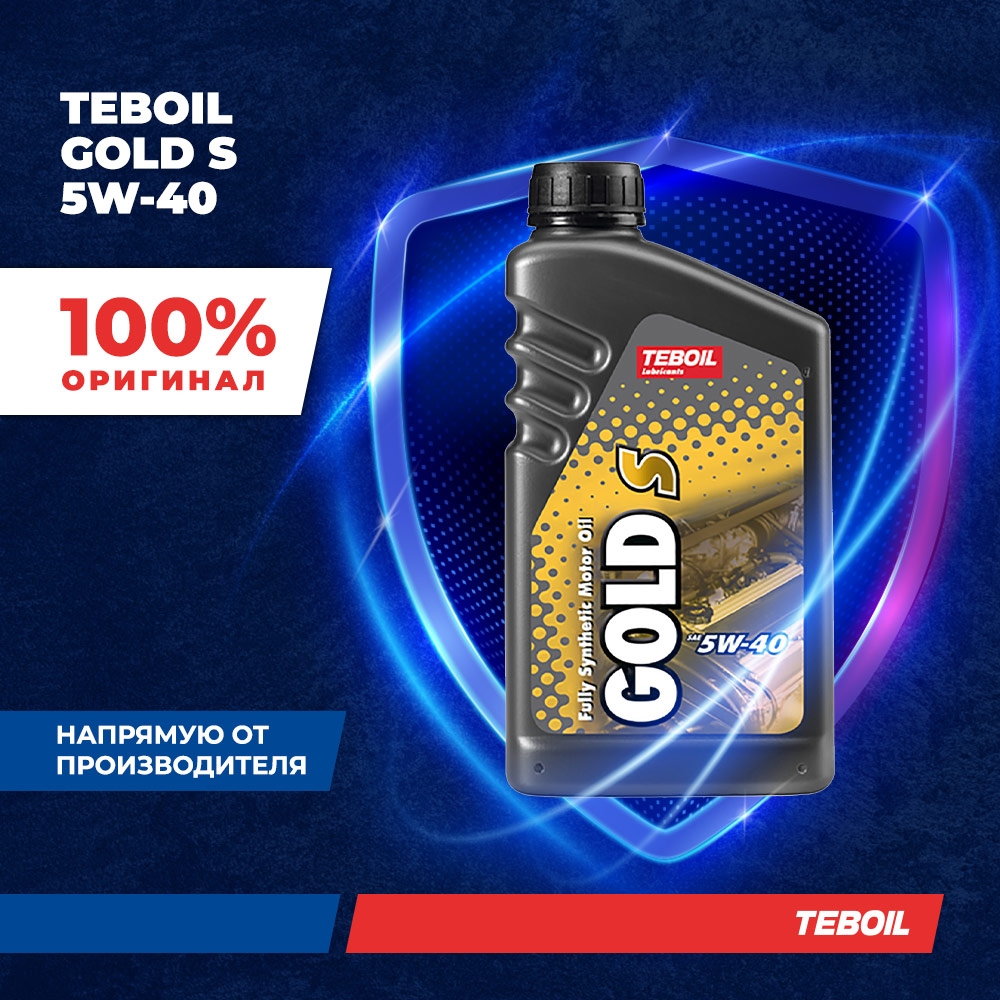 Моторное масло TEBOIL Gold S 5W-40 синтетическое 1 л