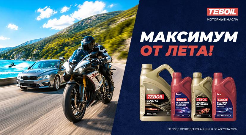 Максимум от лета! 15%
