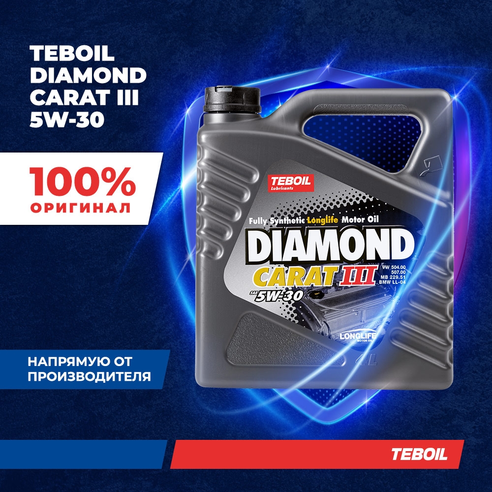 Масло моторное премиальное TEBOIL DIAMOND CARAT III 5W-30 синтетическое 4 л