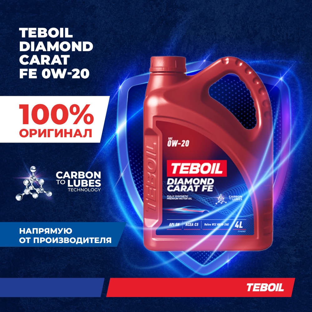 Моторное масло TEBOIL Diamond Carat FE 0W-20 премиальное синтетическое 4 л