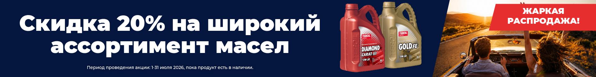 https://shop.teboil.ru/upload/iblock/89b/4q2e7o82y75beewlmi45l4cx5eq31qjs.jpg