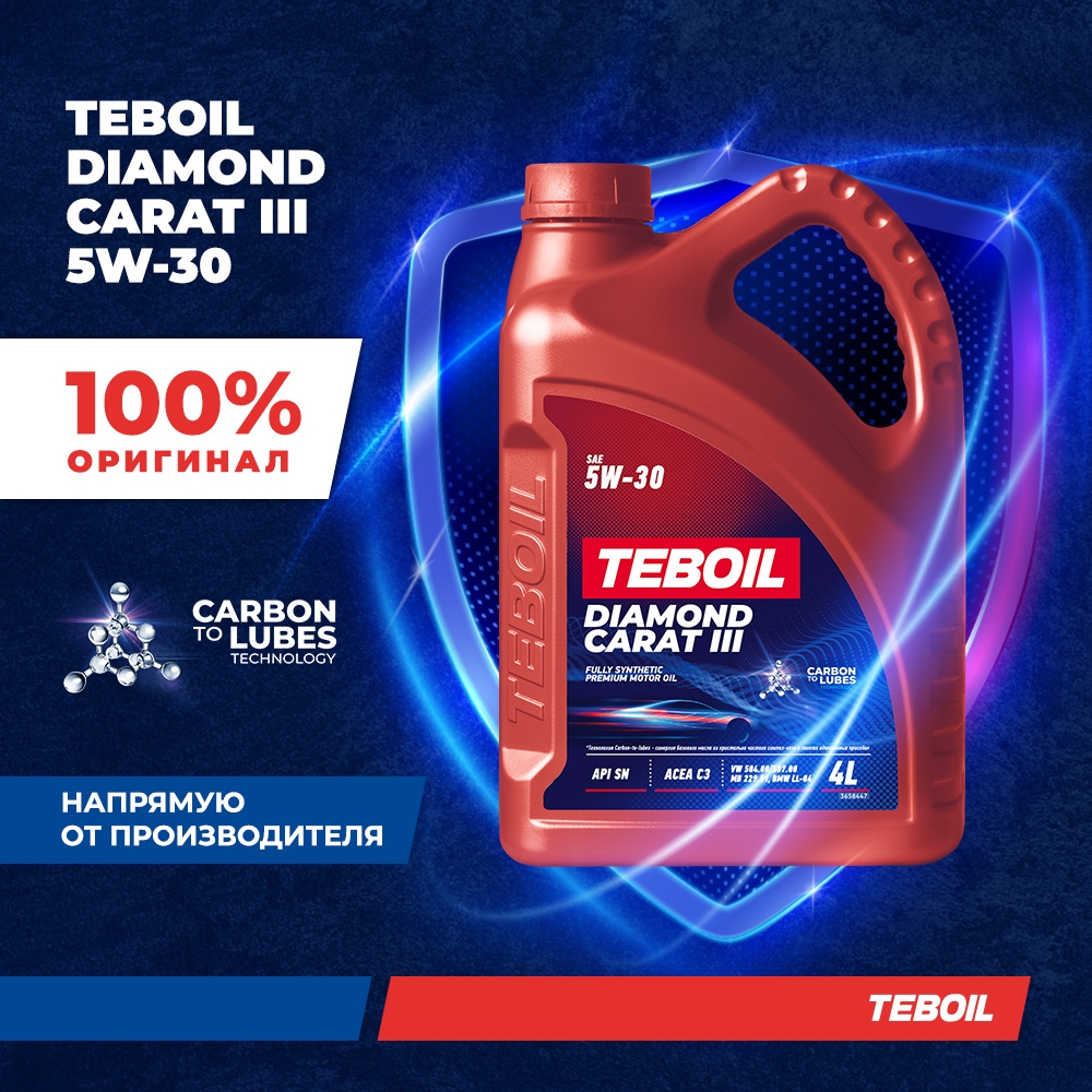 Моторное масло премиальное синтетическое TEBOIL DIAMOND CARAT III 5W-30 4 л