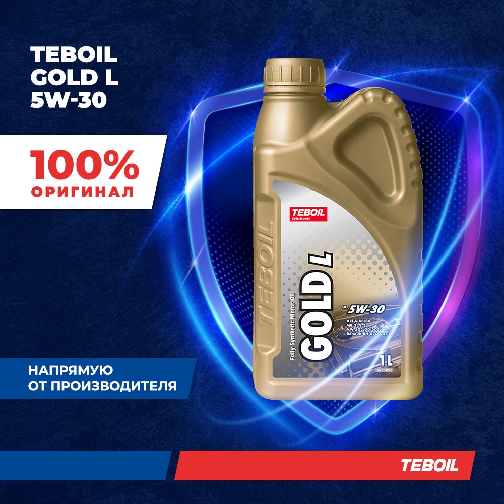 Моторное масло TEBOIL Gold L 5W-30 синтетическое 1 л