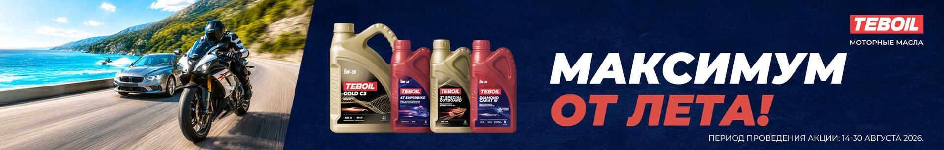 https://shop.teboil.ru/upload/iblock/f63/3s9f6i5n2ms0kvtapr0en3qag4uoyvq9.jpg
