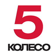 5 Колесо